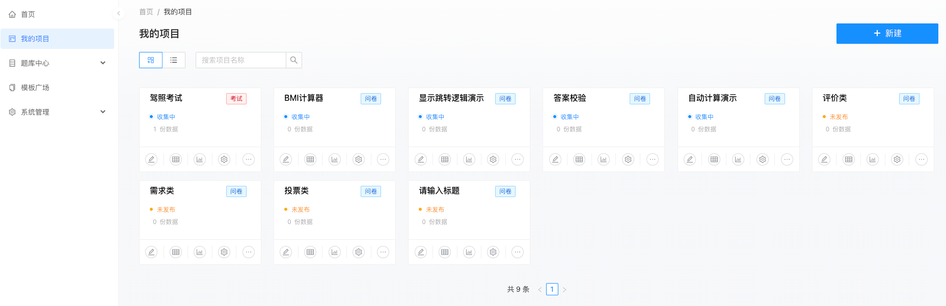 KU酷游官网智慧报表信息管理平台 产品白皮书 V3.0-KU酷游官网官网-数字时代智慧安全产品和解决方案提供商