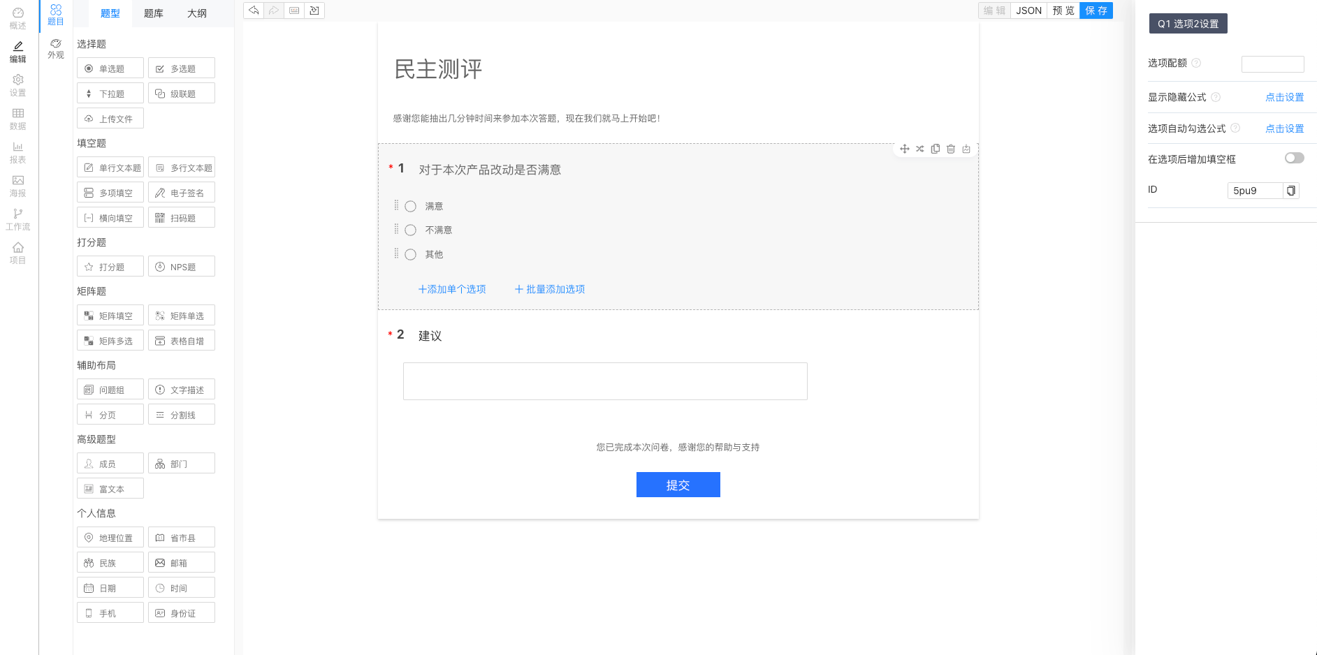 KU酷游官网智慧报表信息管理平台 产品白皮书 V3.0-KU酷游官网官网-数字时代智慧安全产品和解决方案提供商