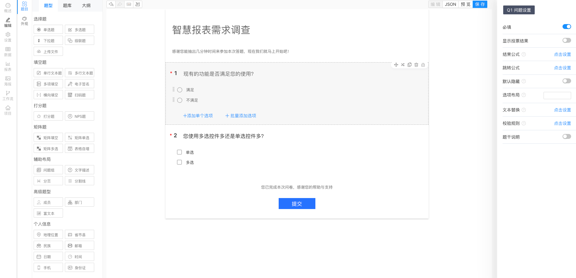 KU酷游官网智慧报表信息管理平台 产品白皮书 V3.0-KU酷游官网官网-数字时代智慧安全产品和解决方案提供商