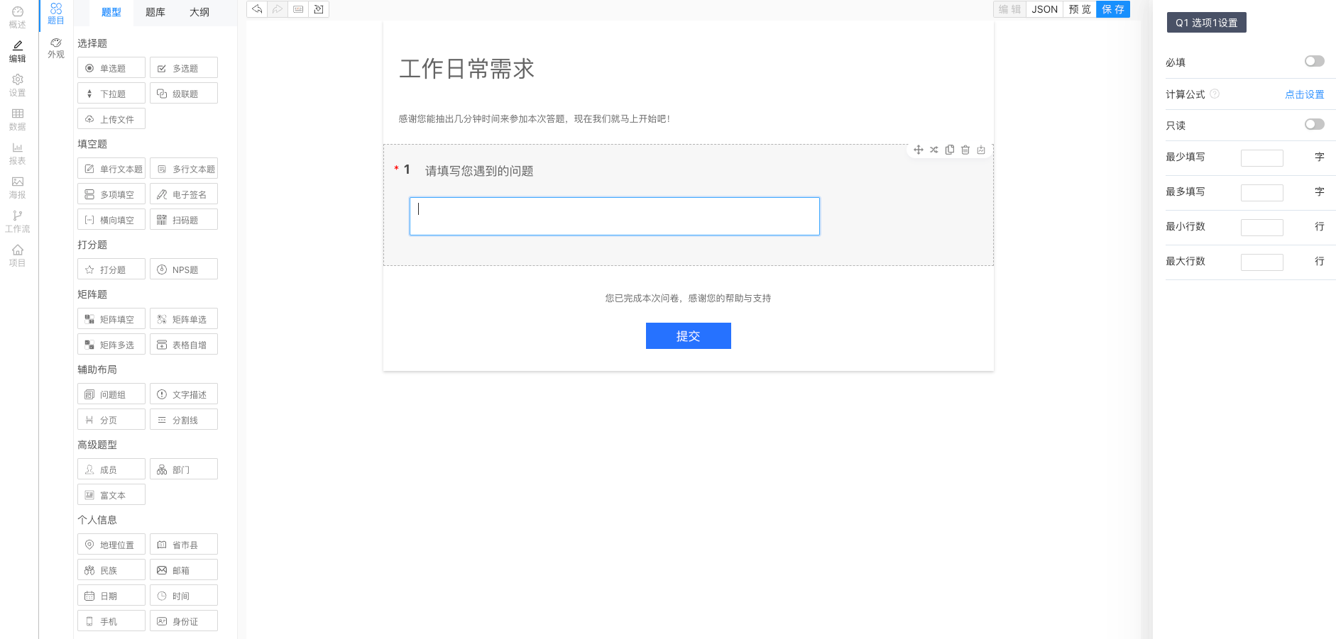 KU酷游官网智慧报表信息管理平台 产品白皮书 V3.0-KU酷游官网官网-数字时代智慧安全产品和解决方案提供商