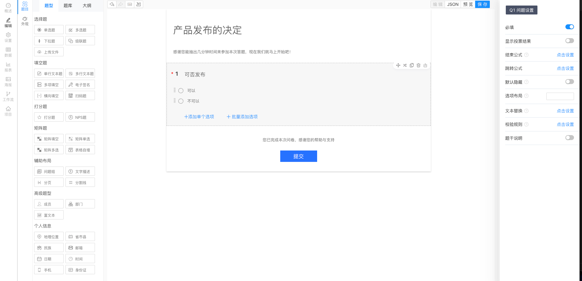 KU酷游官网智慧报表信息管理平台 产品白皮书 V3.0-KU酷游官网官网-数字时代智慧安全产品和解决方案提供商