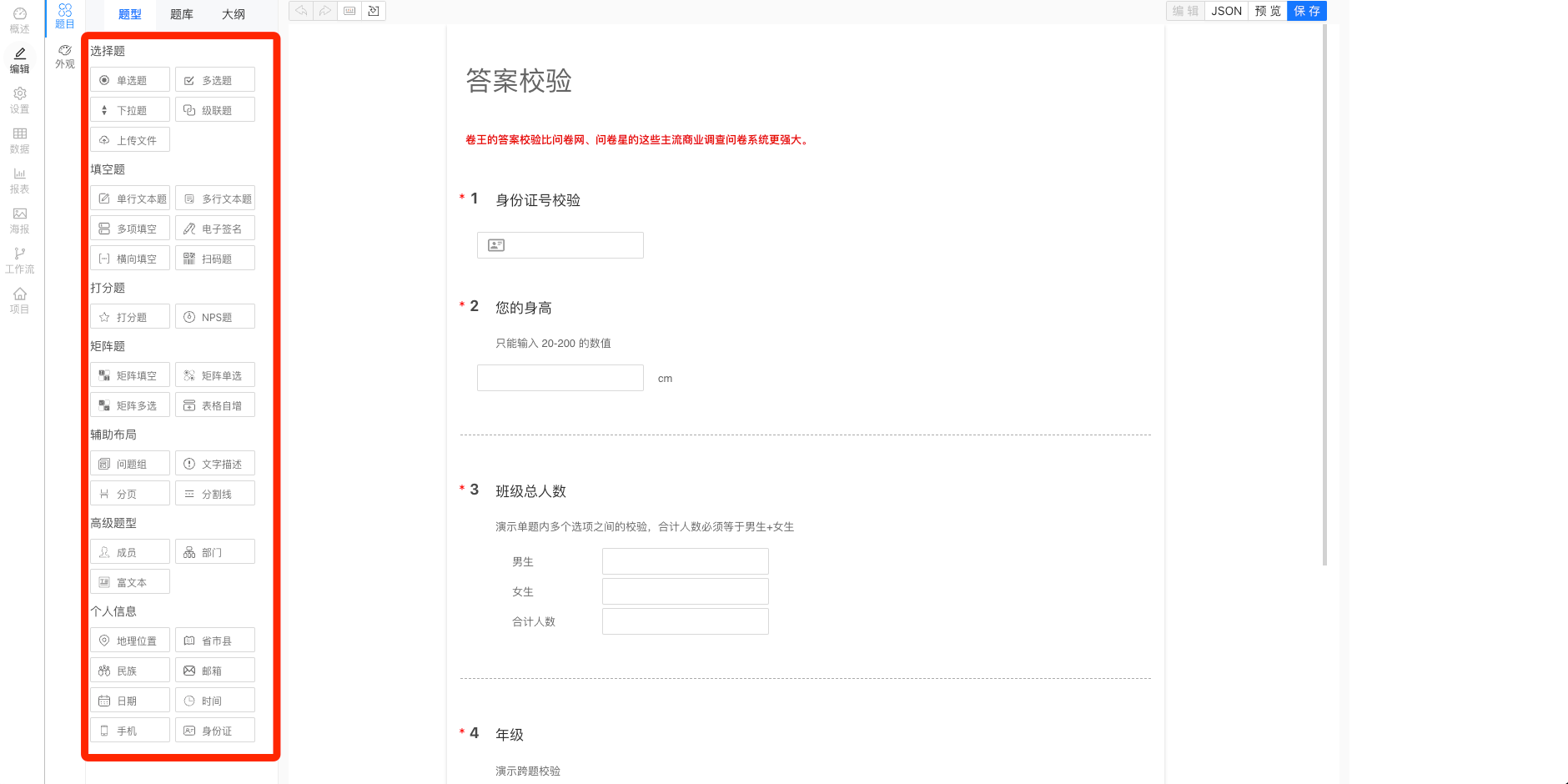 KU酷游官网智慧报表信息管理平台 产品白皮书 V3.0-KU酷游官网官网-数字时代智慧安全产品和解决方案提供商