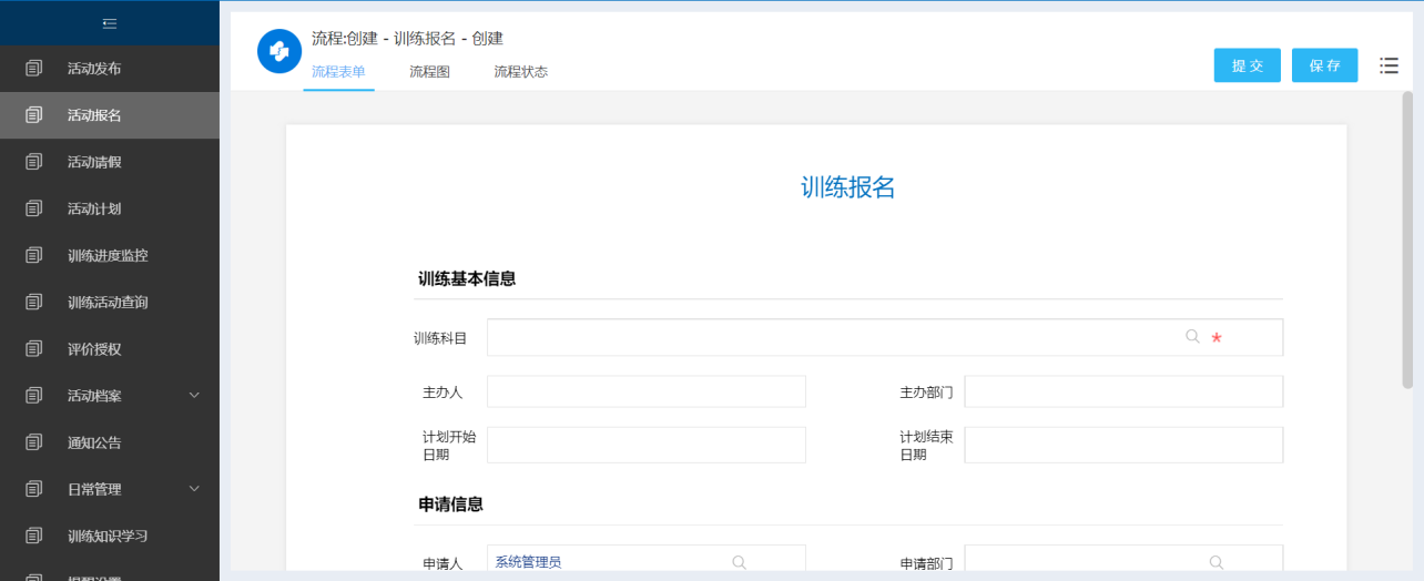 KU酷游官网综合训练管理系统 产品白皮书 V3.0-KU酷游官网官网-数字时代智慧安全产品和解决方案提供商
