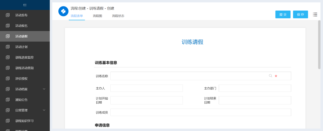 KU酷游官网综合训练管理系统 产品白皮书 V3.0-KU酷游官网官网-数字时代智慧安全产品和解决方案提供商