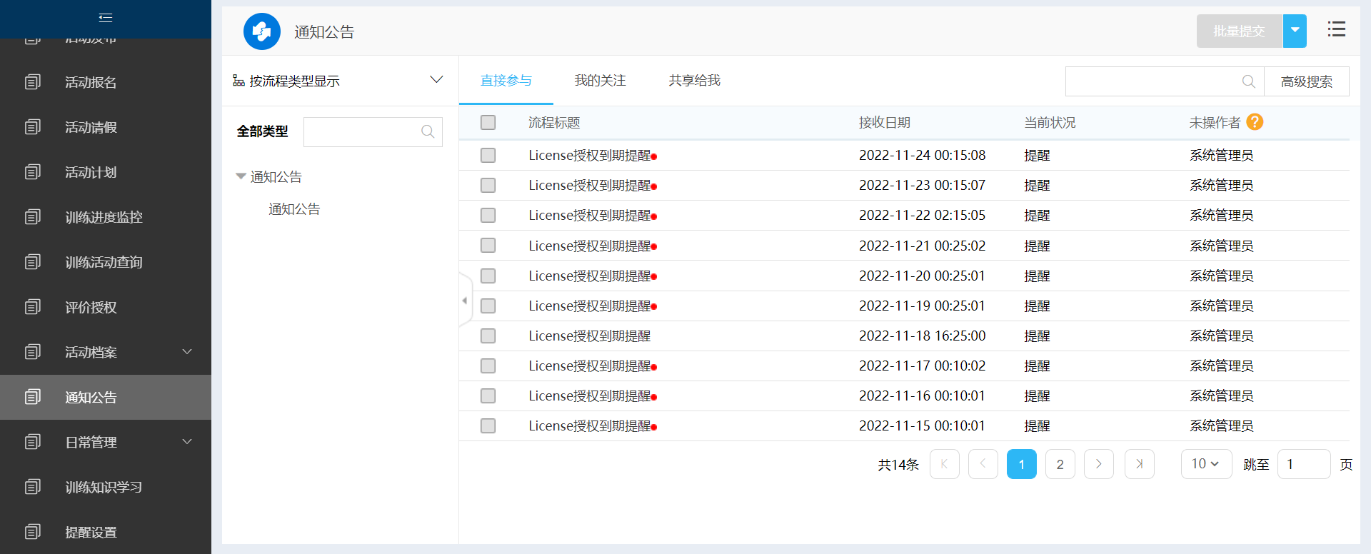 KU酷游官网综合训练管理系统 产品白皮书 V3.0-KU酷游官网官网-数字时代智慧安全产品和解决方案提供商
