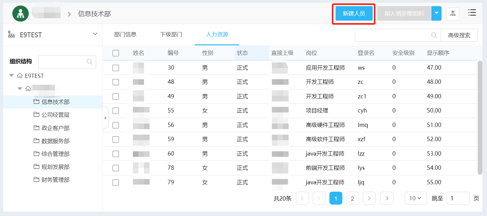 KU酷游官网综合训练管理系统 产品白皮书 V3.0-KU酷游官网官网-数字时代智慧安全产品和解决方案提供商