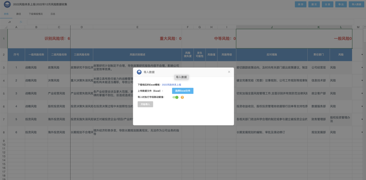 KU酷游官网信息报送管理平台 产品白皮书 V3.0-KU酷游官网官网-数字时代智慧安全产品和解决方案提供商