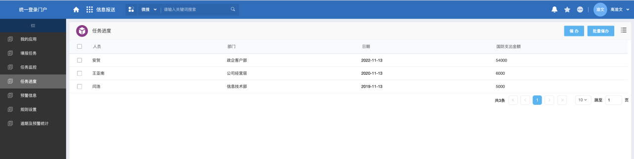 KU酷游官网信息报送管理平台 产品白皮书 V3.0-KU酷游官网官网-数字时代智慧安全产品和解决方案提供商