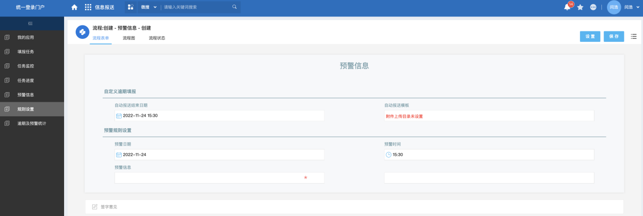 KU酷游官网信息报送管理平台 产品白皮书 V3.0-KU酷游官网官网-数字时代智慧安全产品和解决方案提供商