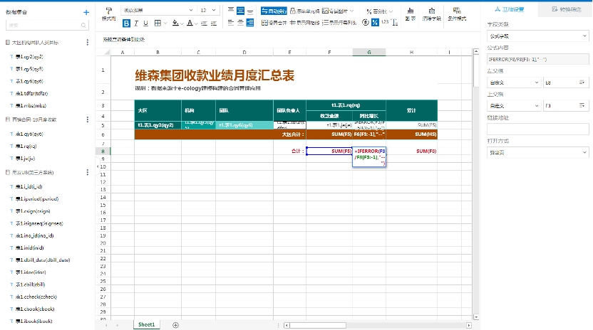 KU酷游官网信息报送管理平台 产品白皮书 V3.0-KU酷游官网官网-数字时代智慧安全产品和解决方案提供商