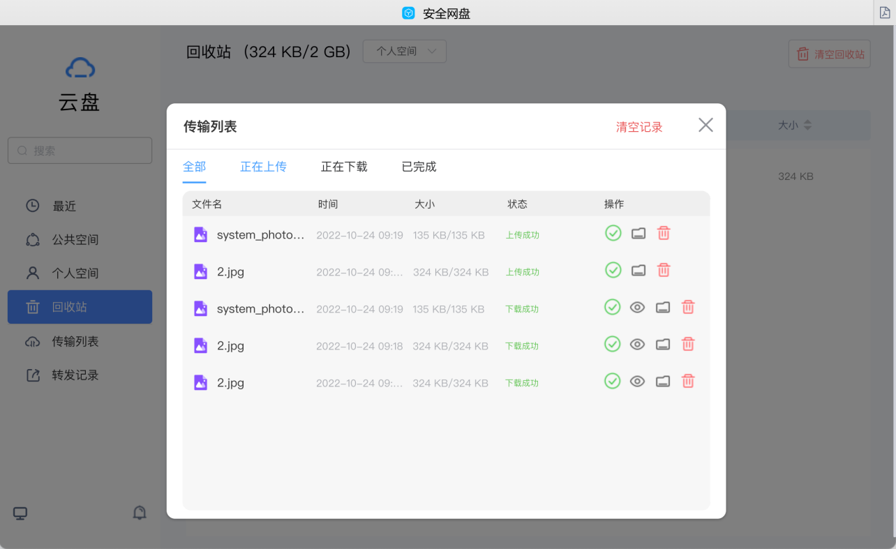 KU酷游官网安全网盘管理系统 产品技术白皮书 V2.0-KU酷游官网官网-数字时代智慧安全产品和解决方案提供商