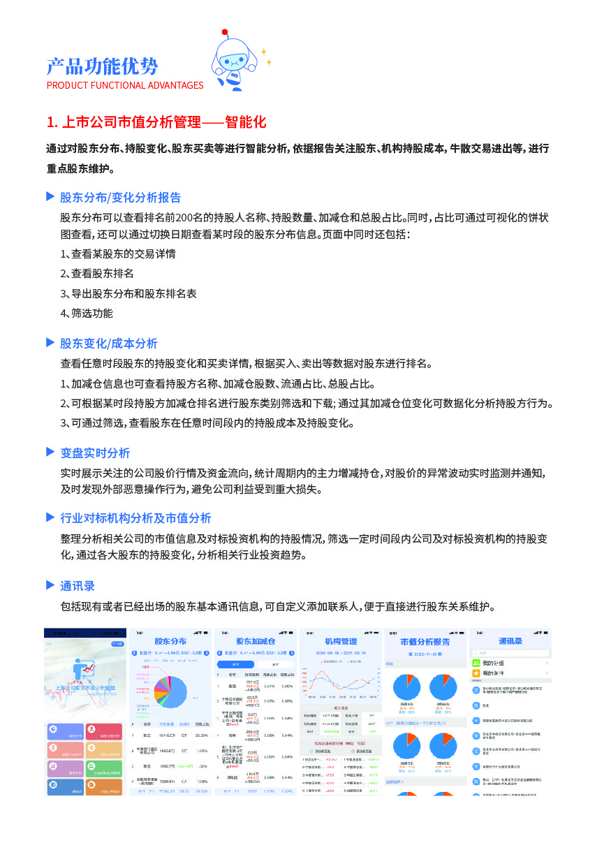 市值管理系统-KU酷游官网官网-数字时代智慧安全产品和解决方案提供商