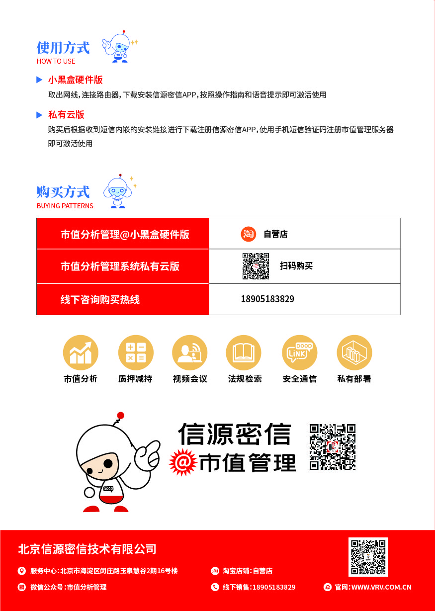 市值管理系统-KU酷游官网官网-数字时代智慧安全产品和解决方案提供商
