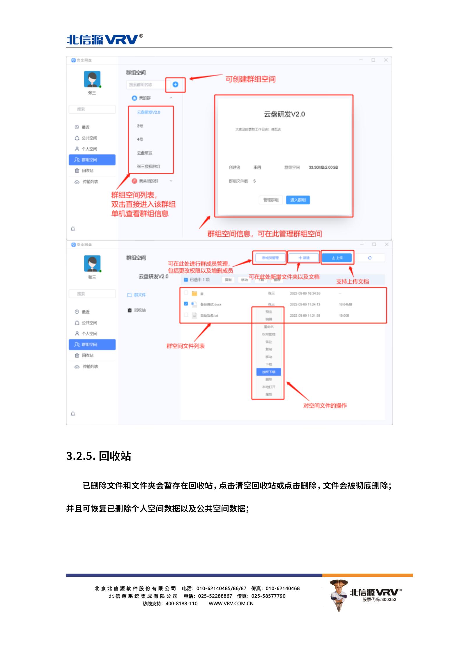 KU酷游官网安全云盘系统V2.0产品技术白皮书-KU酷游官网官网-数字时代智慧安全产品和解决方案提供商