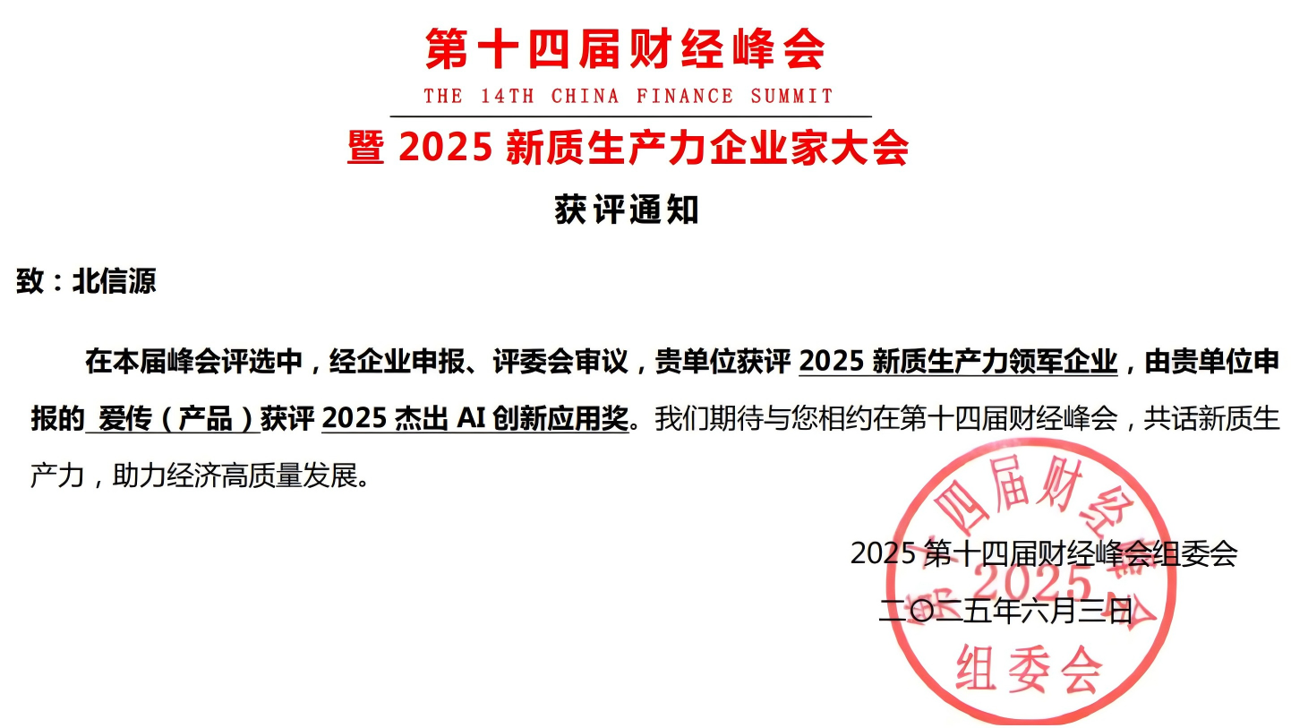 双奖加冕 KU酷游官网以安全通信与AI翻译引领新质生产力变革.png